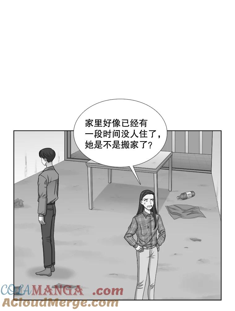 《甜咸男女》134.海伦失踪（1） 第73页