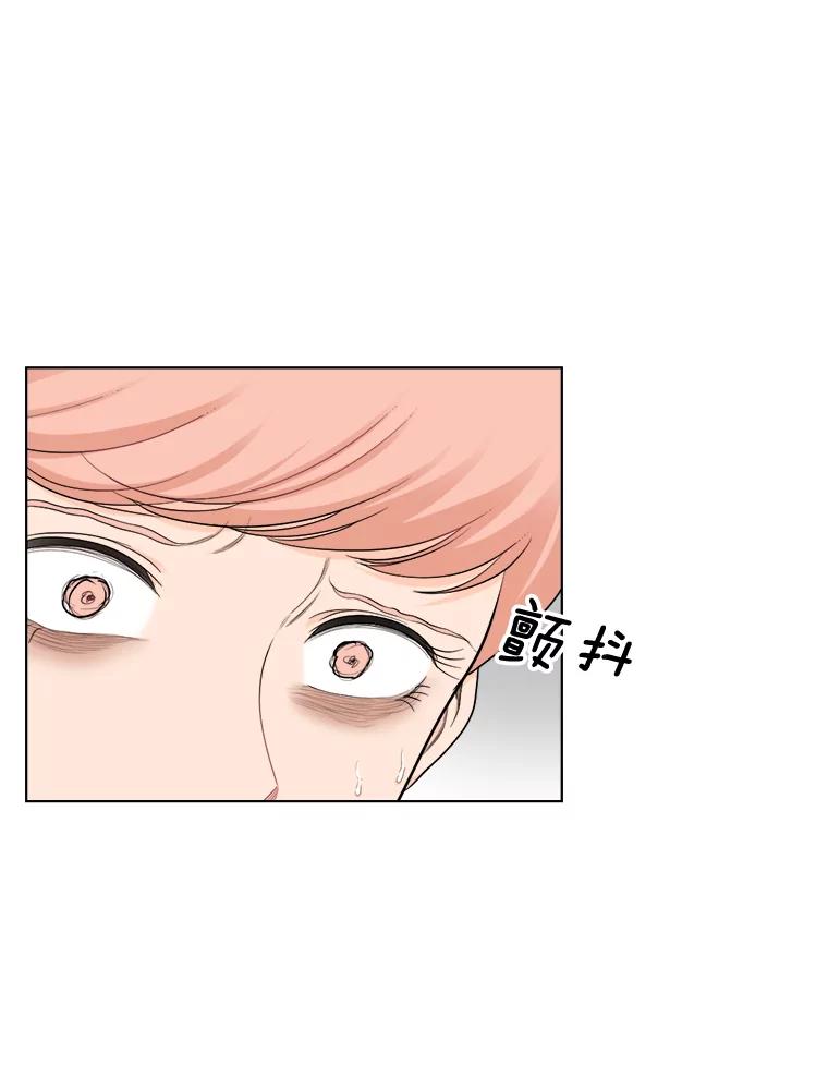 《甜咸男女》134.海伦失踪（1） 第56页