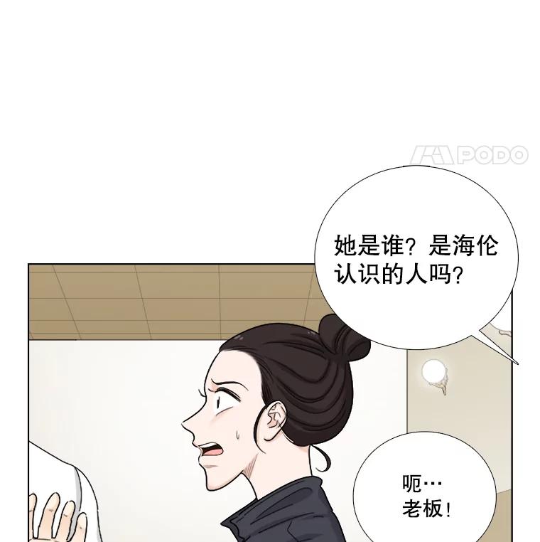 《甜咸男女》134.海伦失踪（1） 第30页