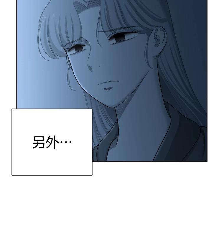 《甜咸男女》134.海伦失踪（1） 第14页