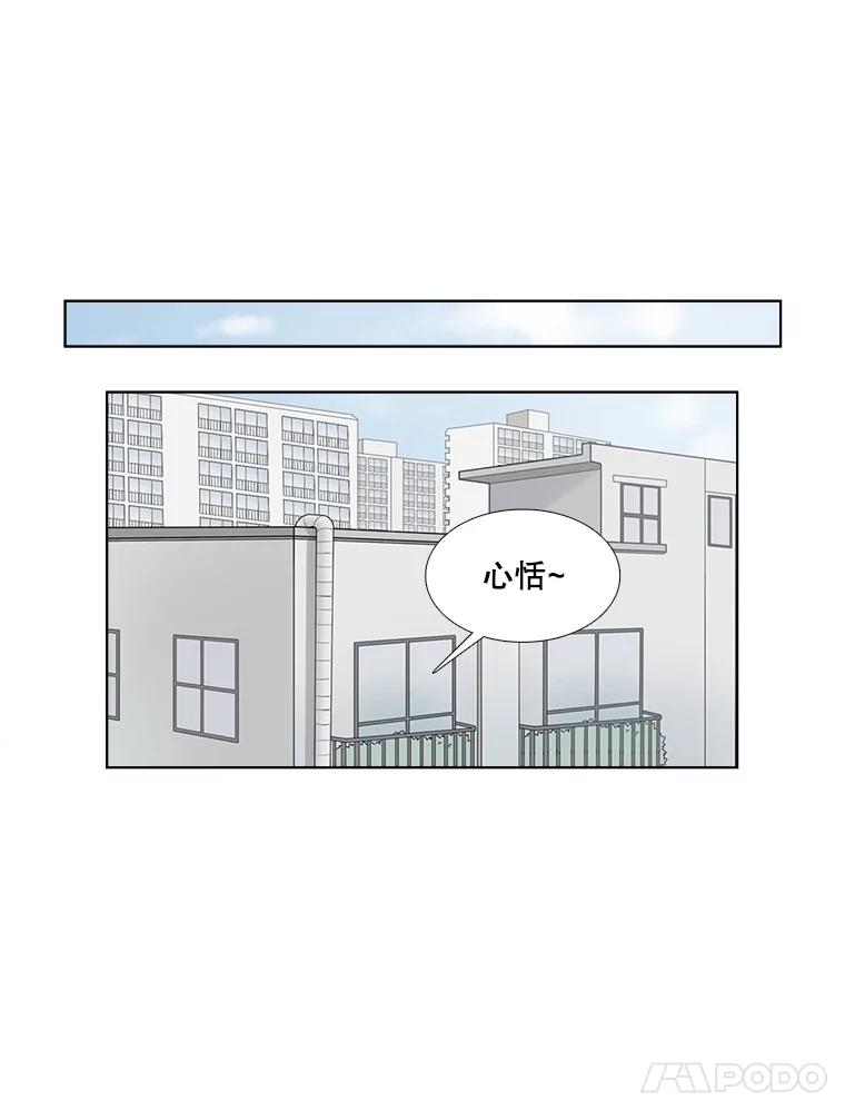 《甜咸男女》134.海伦失踪（1） 第48页