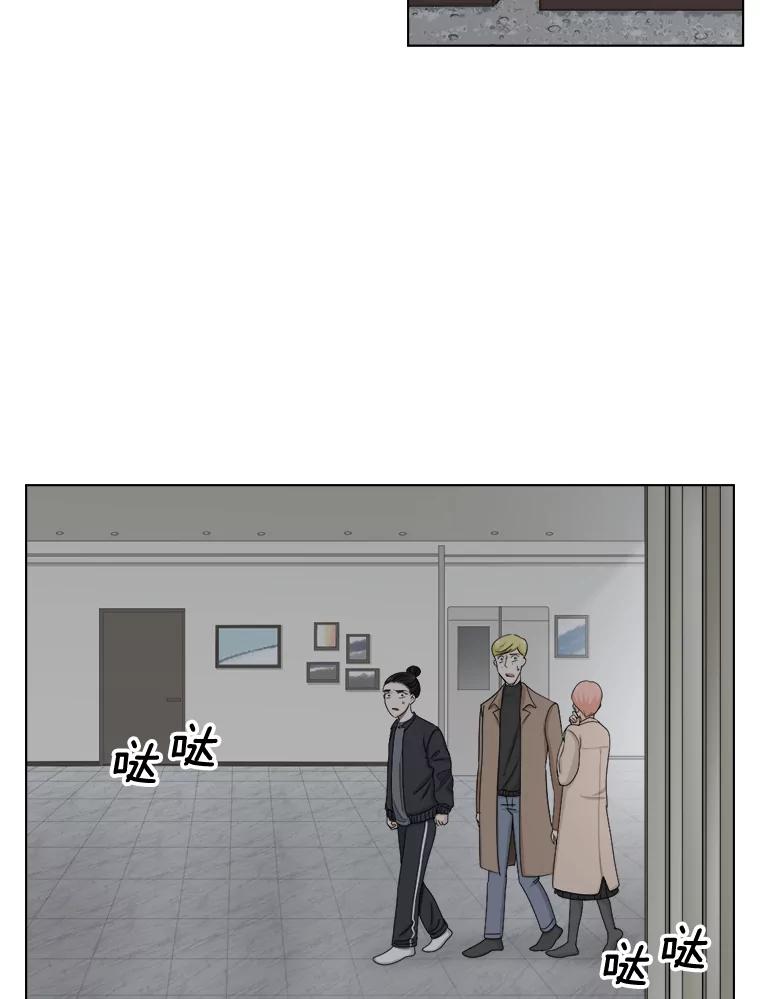 《甜咸男女》134.海伦失踪（1） 第63页