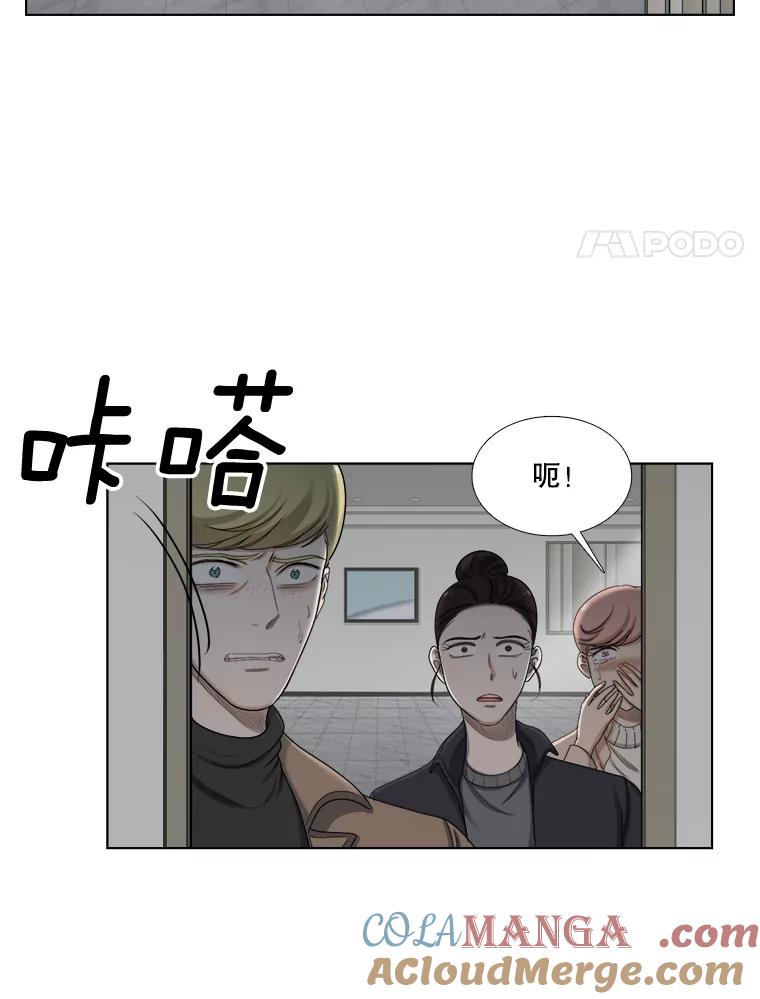 《甜咸男女》134.海伦失踪（1） 第64页