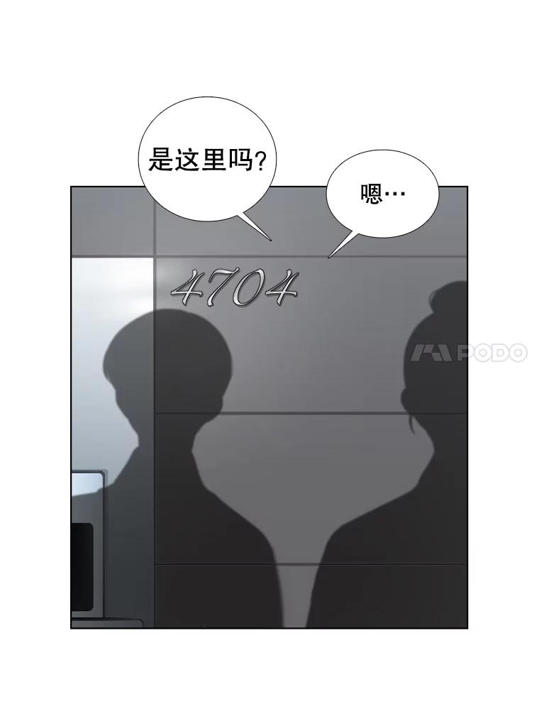 《甜咸男女》134.海伦失踪（1） 第54页