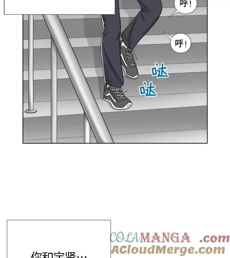《甜咸男女》134.海伦失踪（1） 第4页