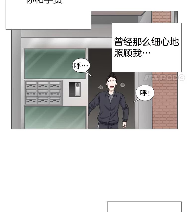 《甜咸男女》134.海伦失踪（1） 第5页