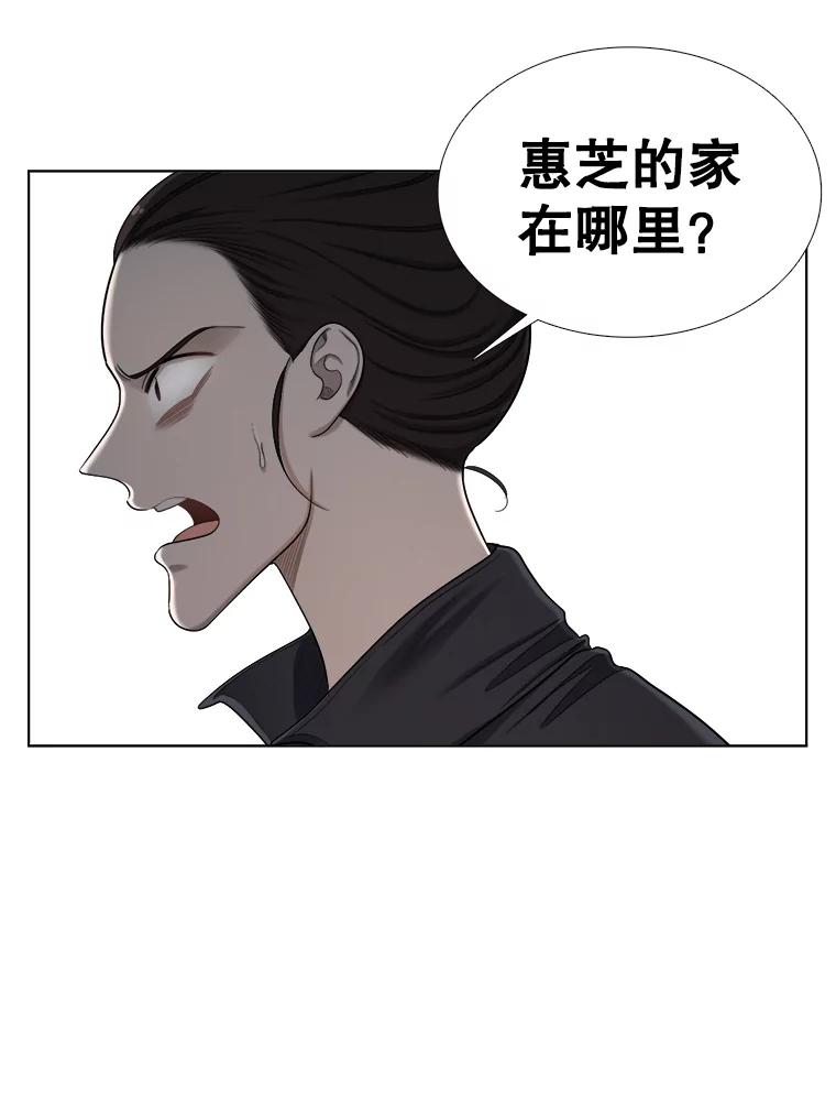 《甜咸男女》134.海伦失踪（1） 第47页