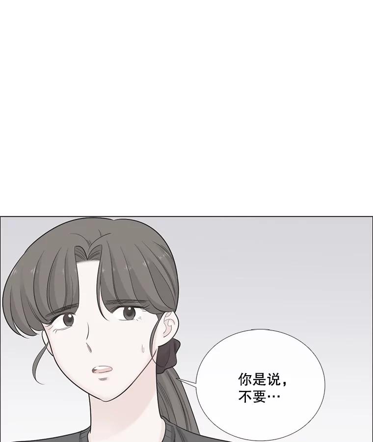 《甜咸男女》134.海伦失踪（1） 第15页