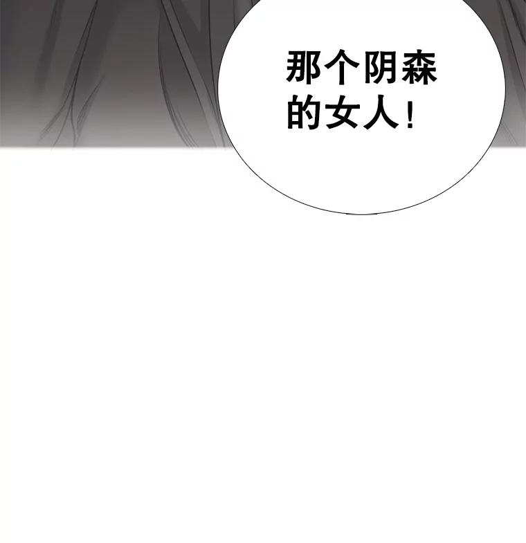 《甜咸男女》134.海伦失踪（1） 第35页