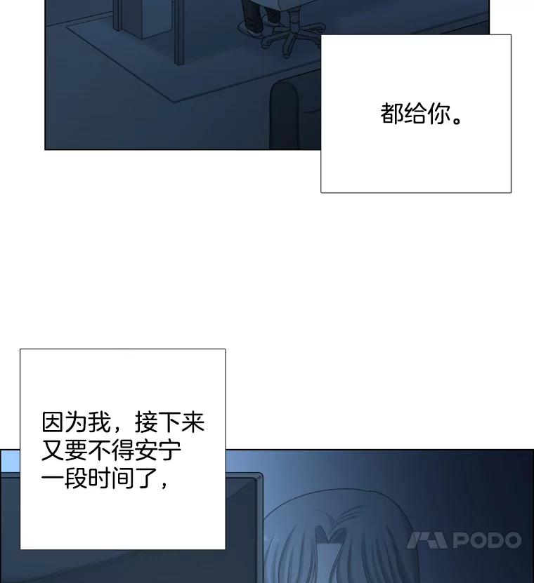 《甜咸男女》134.海伦失踪（1） 第12页