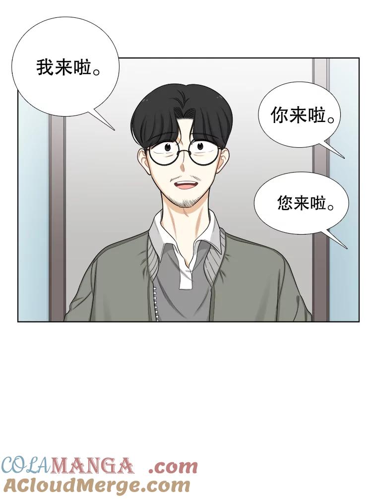 《甜咸男女》134.海伦失踪（1） 第49页