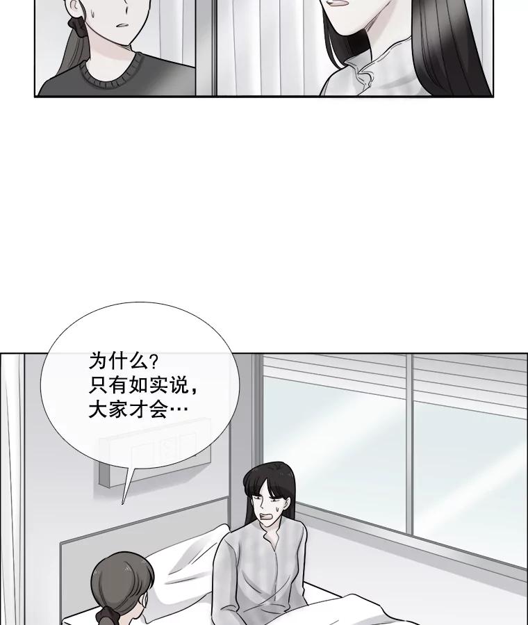 《甜咸男女》134.海伦失踪（1） 第17页