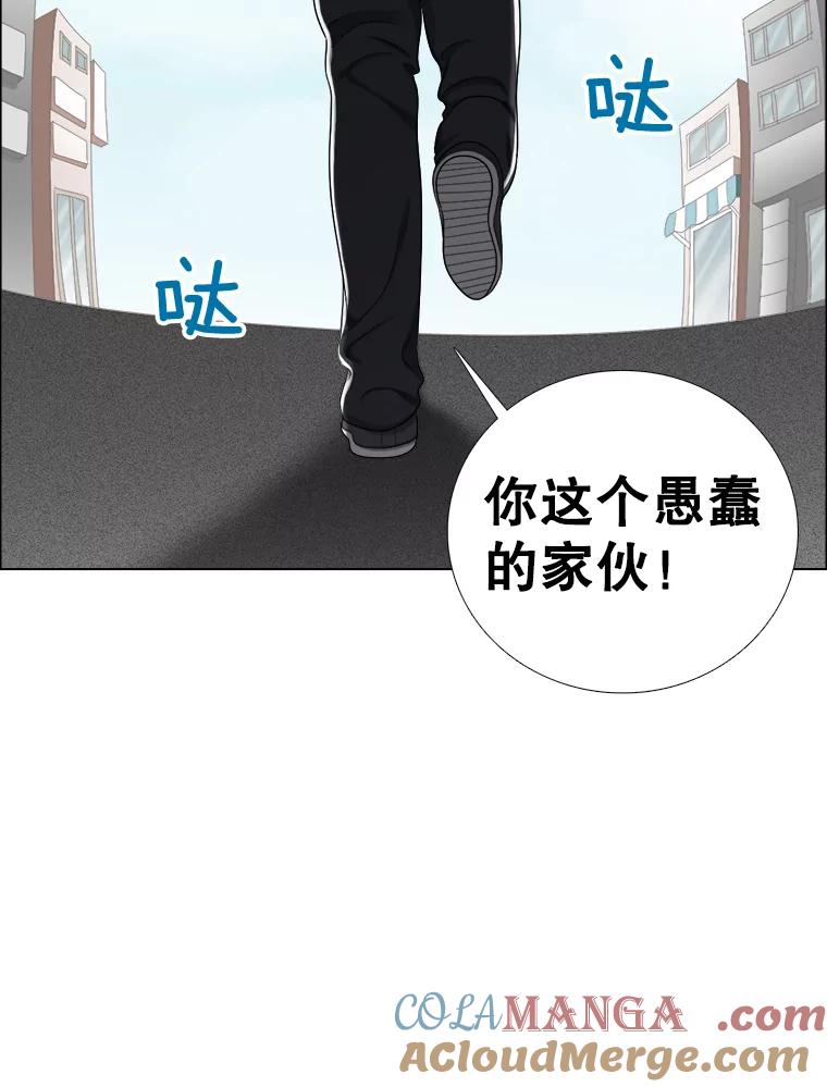 《甜咸男女》134.海伦失踪（1） 第25页