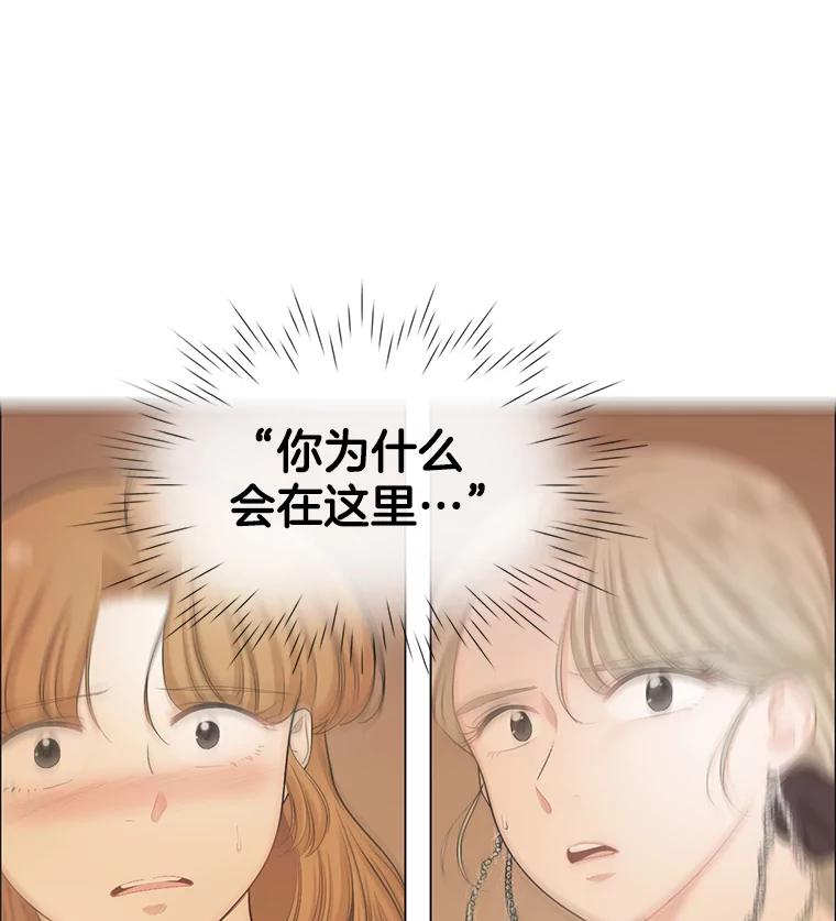 《甜咸男女》135.海伦失踪（2） 第65页