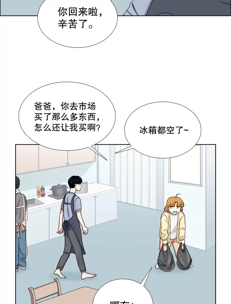 《甜咸男女》135.海伦失踪（2） 第20页