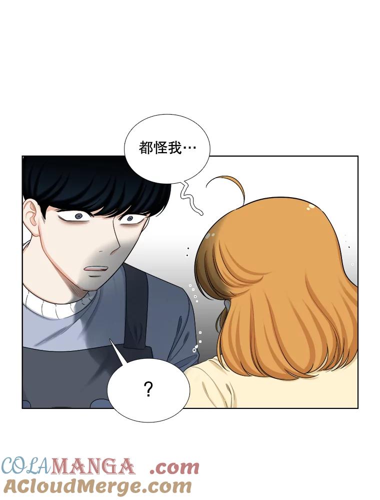 《甜咸男女》135.海伦失踪（2） 第37页