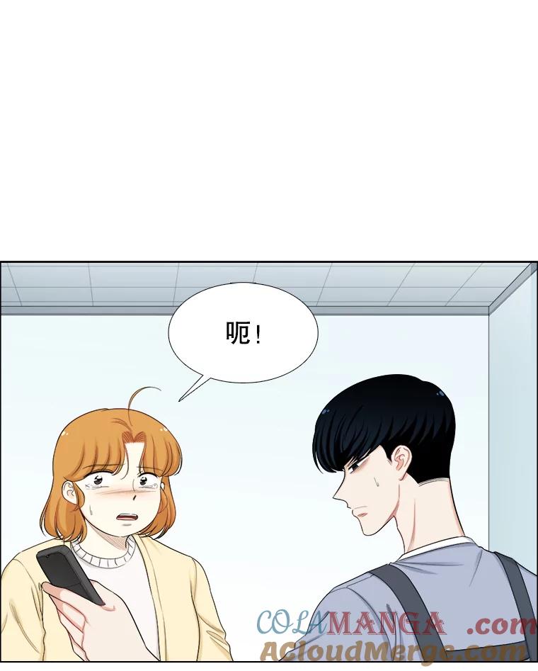《甜咸男女》135.海伦失踪（2） 第58页