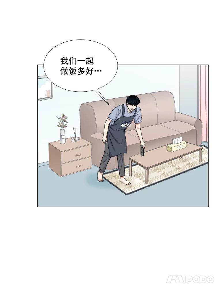 《甜咸男女》135.海伦失踪（2） 第23页
