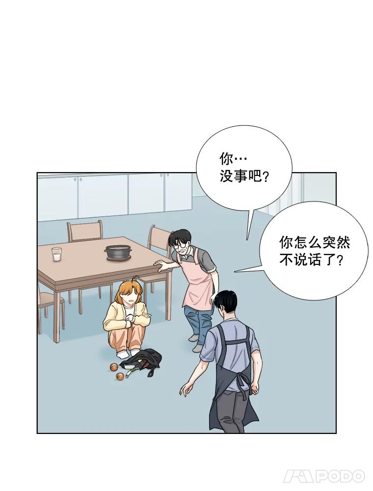 《甜咸男女》135.海伦失踪（2） 第36页