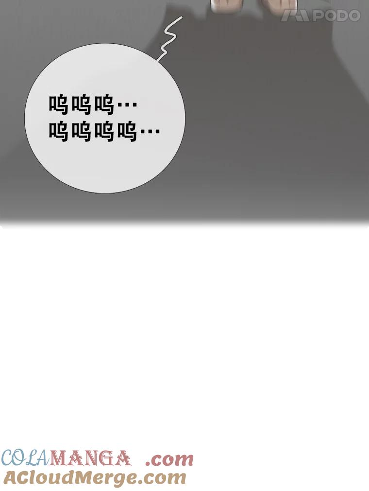 《甜咸男女》135.海伦失踪（2） 第73页