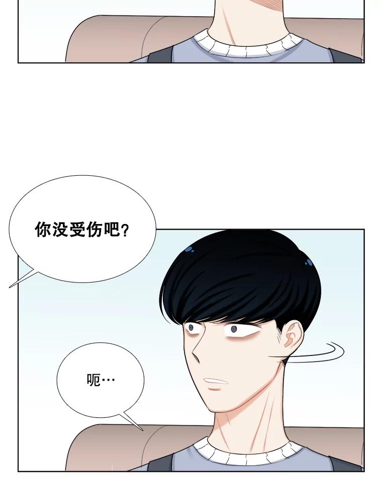 《甜咸男女》135.海伦失踪（2） 第35页