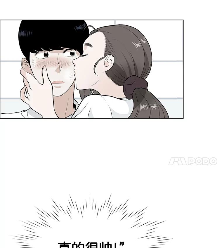 《甜咸男女》135.海伦失踪（2） 第12页
