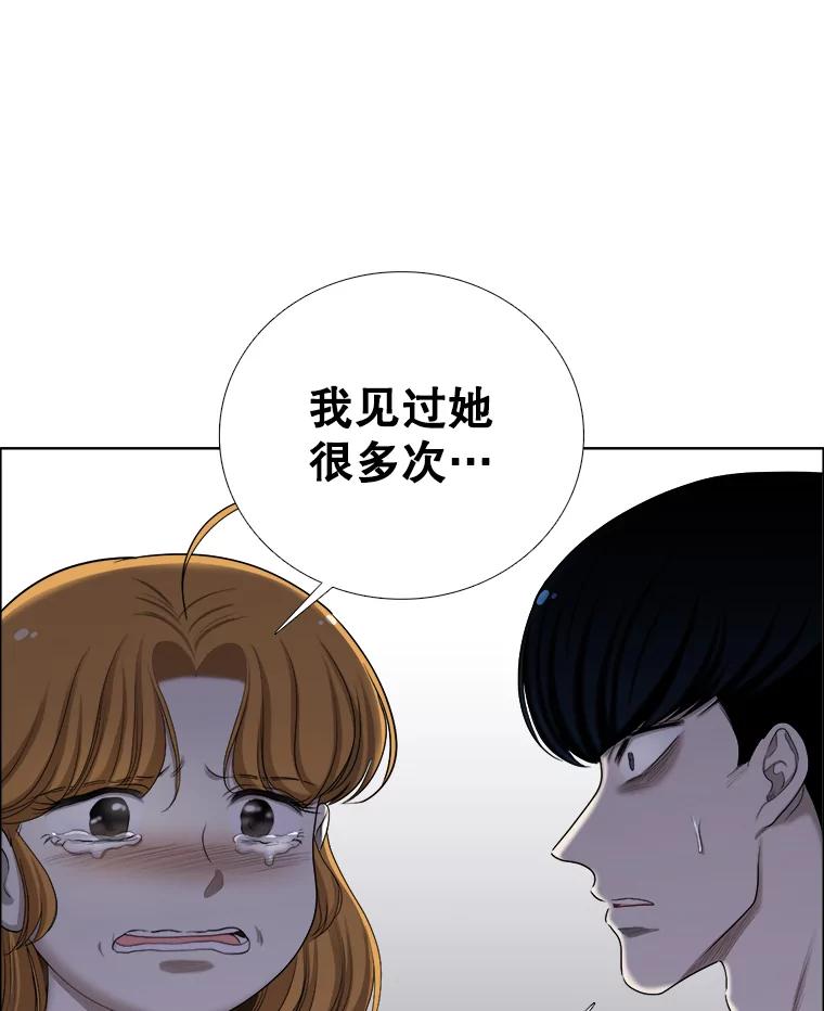 《甜咸男女》135.海伦失踪（2） 第74页