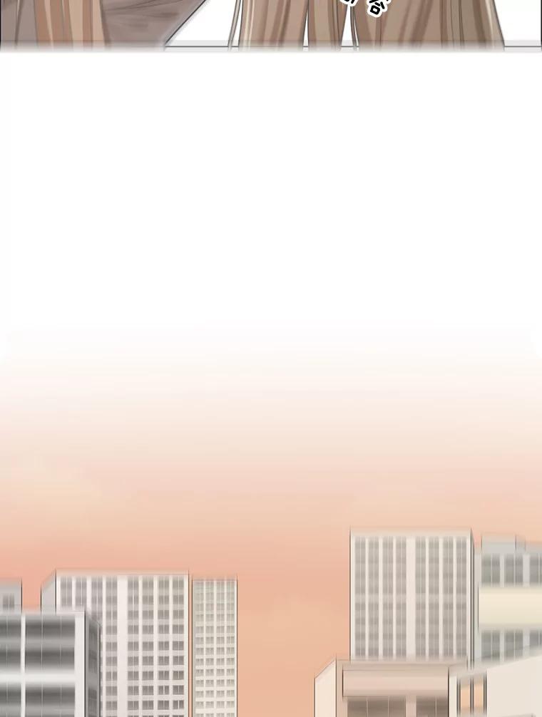 《甜咸男女》135.海伦失踪（2） 第71页