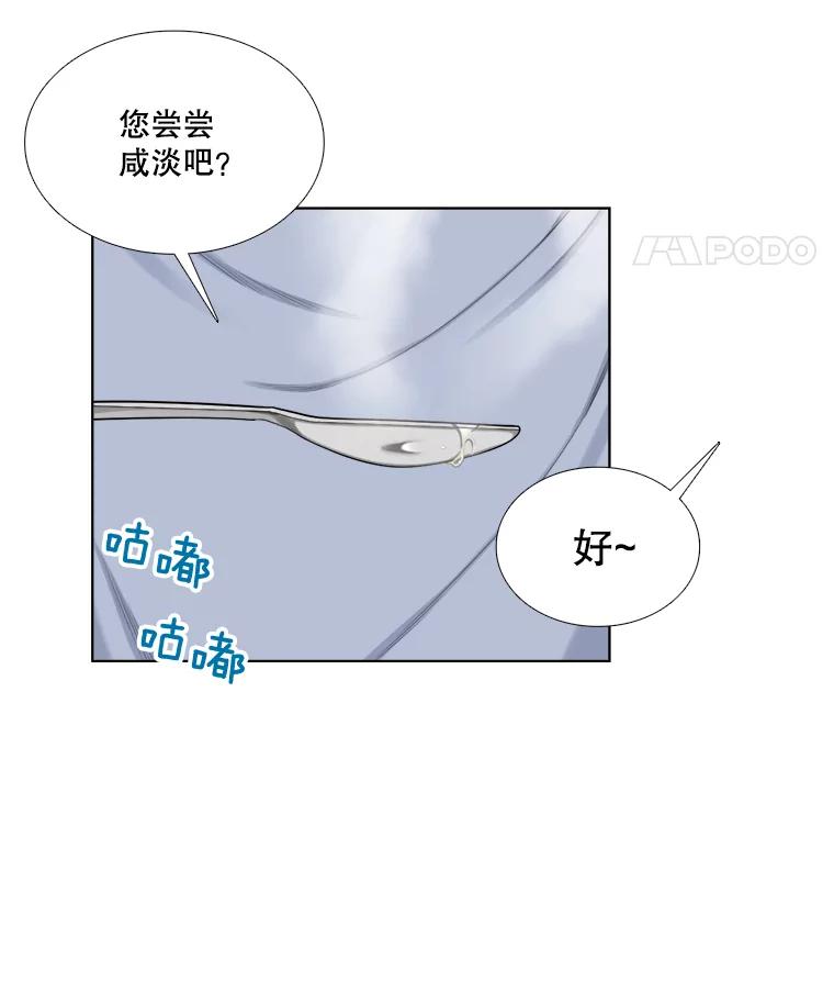 《甜咸男女》135.海伦失踪（2） 第5页
