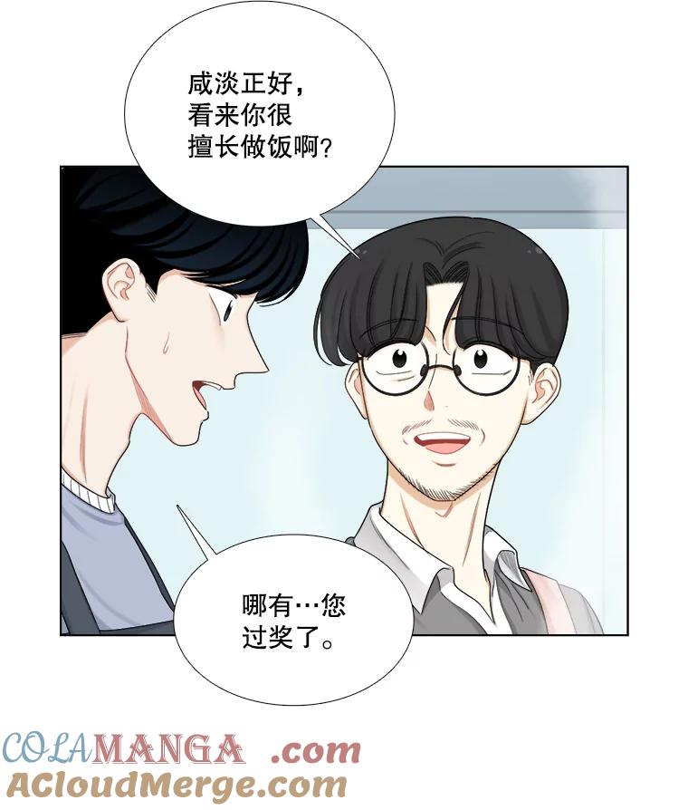 《甜咸男女》135.海伦失踪（2） 第7页