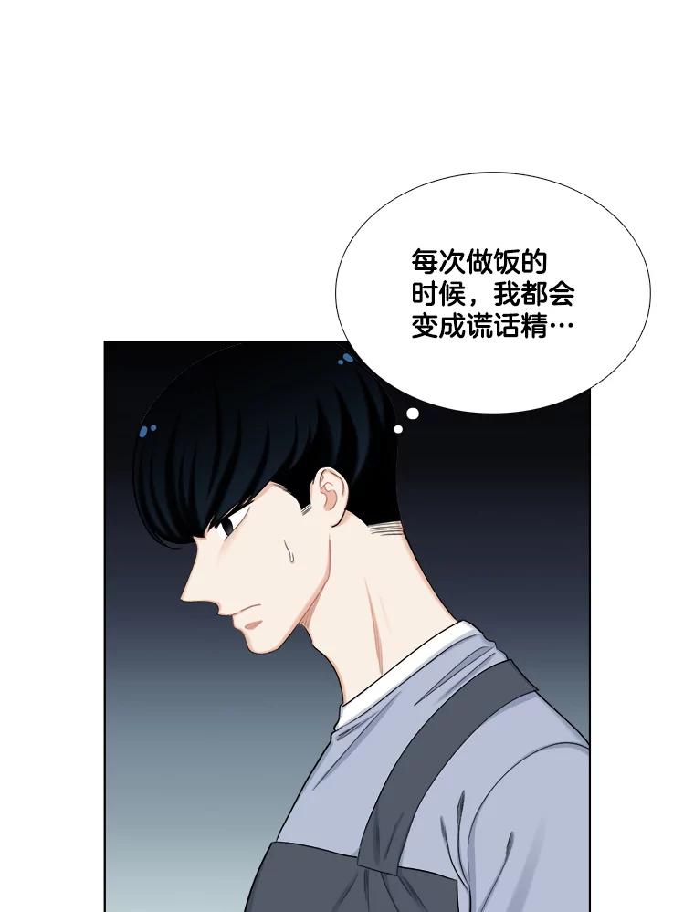 《甜咸男女》135.海伦失踪（2） 第17页