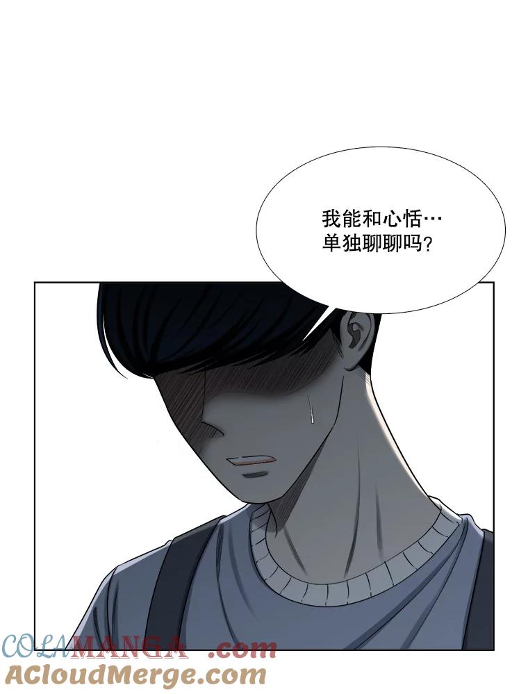 《甜咸男女》135.海伦失踪（2） 第46页