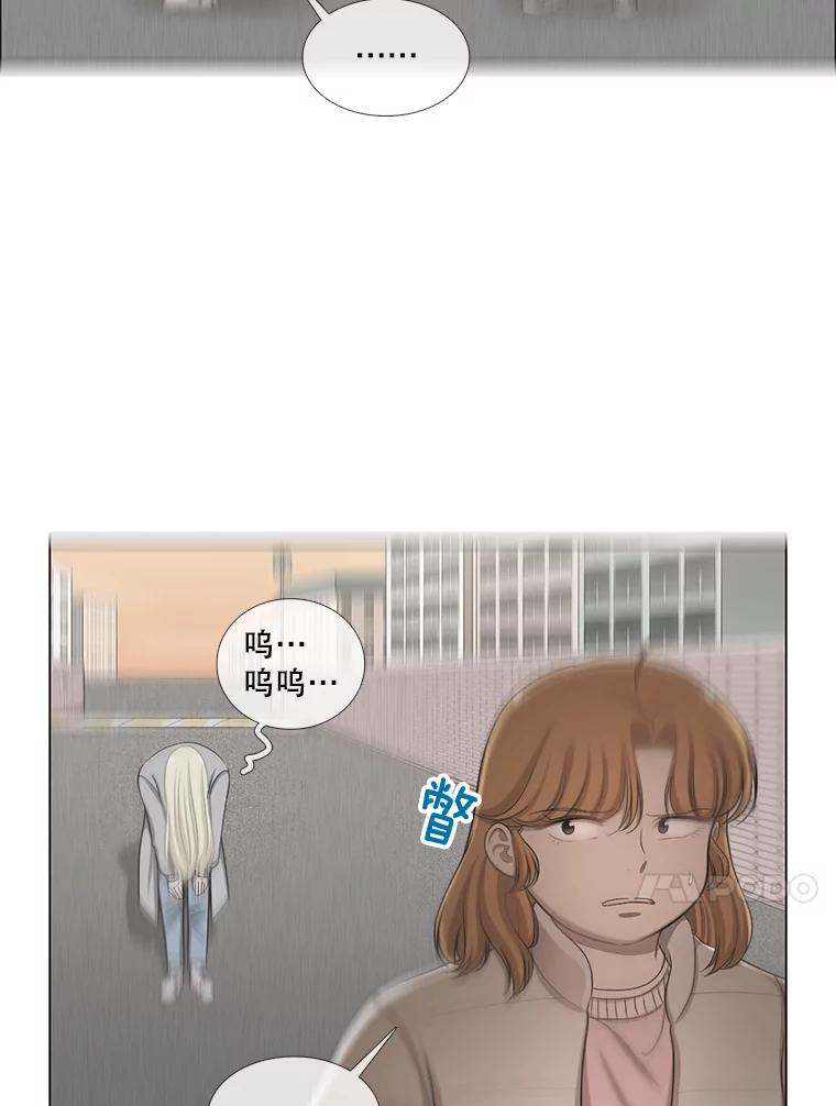 《甜咸男女》135.海伦失踪（2） 第69页