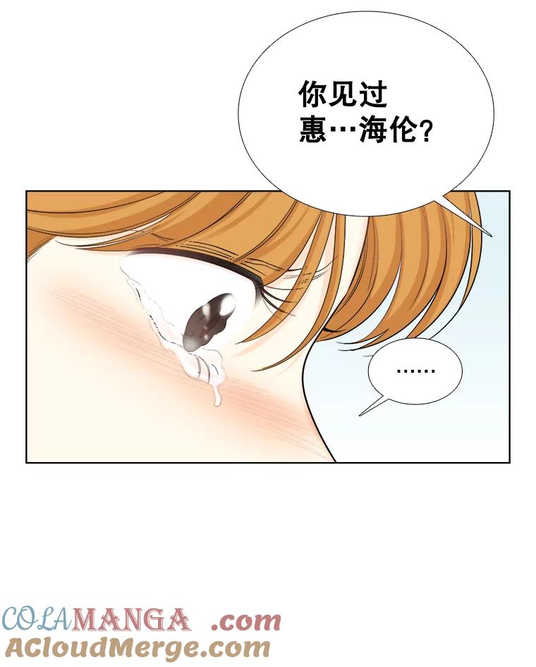 《甜咸男女》135.海伦失踪（2） 第61页