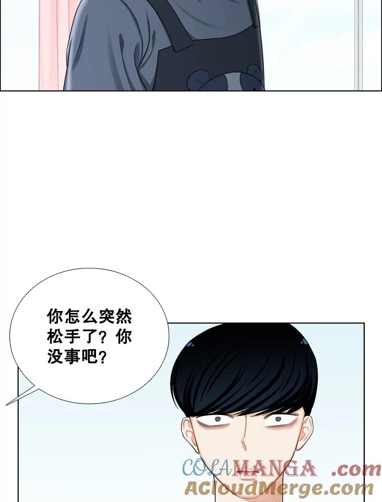 《甜咸男女》135.海伦失踪（2） 第34页