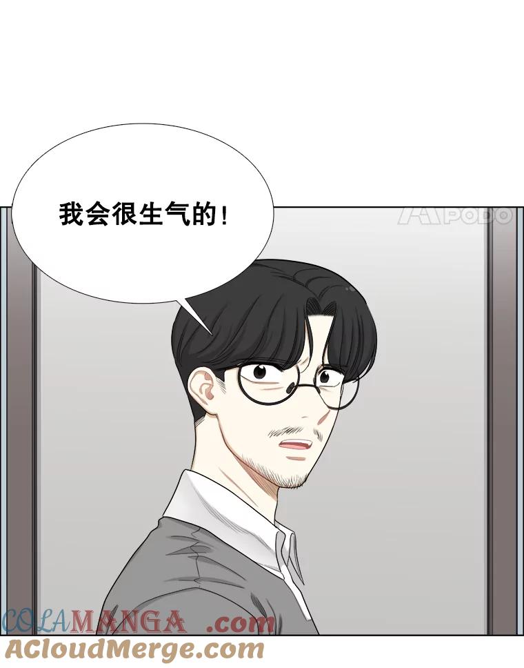 《甜咸男女》135.海伦失踪（2） 第52页