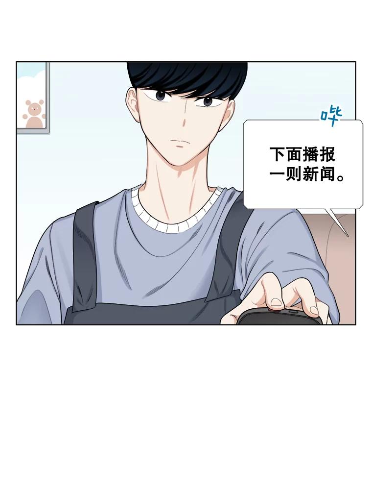 《甜咸男女》135.海伦失踪（2） 第24页