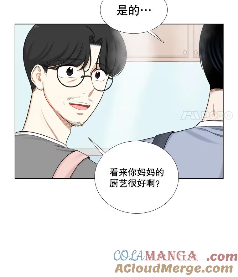 《甜咸男女》135.海伦失踪（2） 第16页