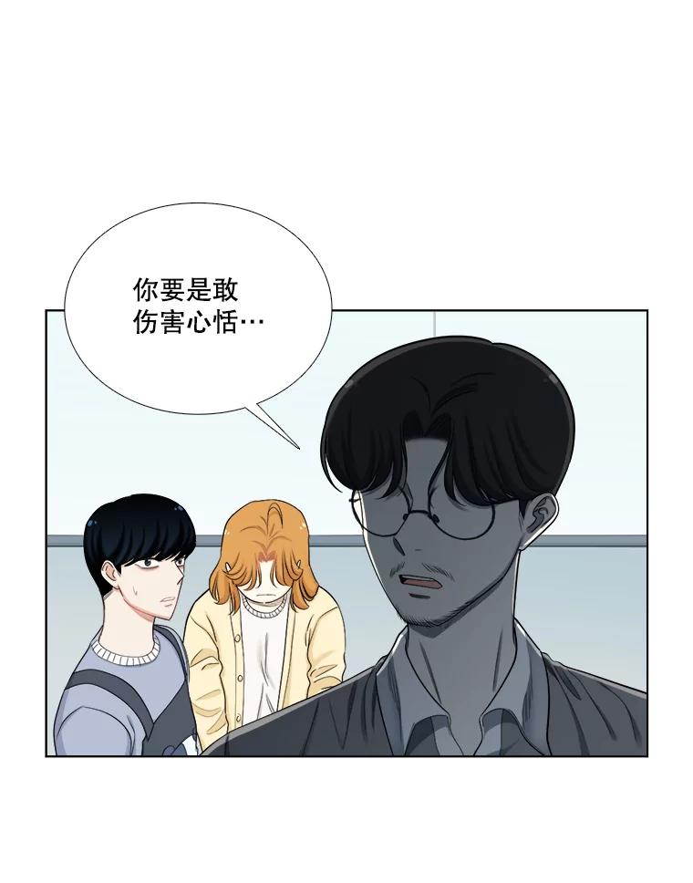 《甜咸男女》135.海伦失踪（2） 第51页