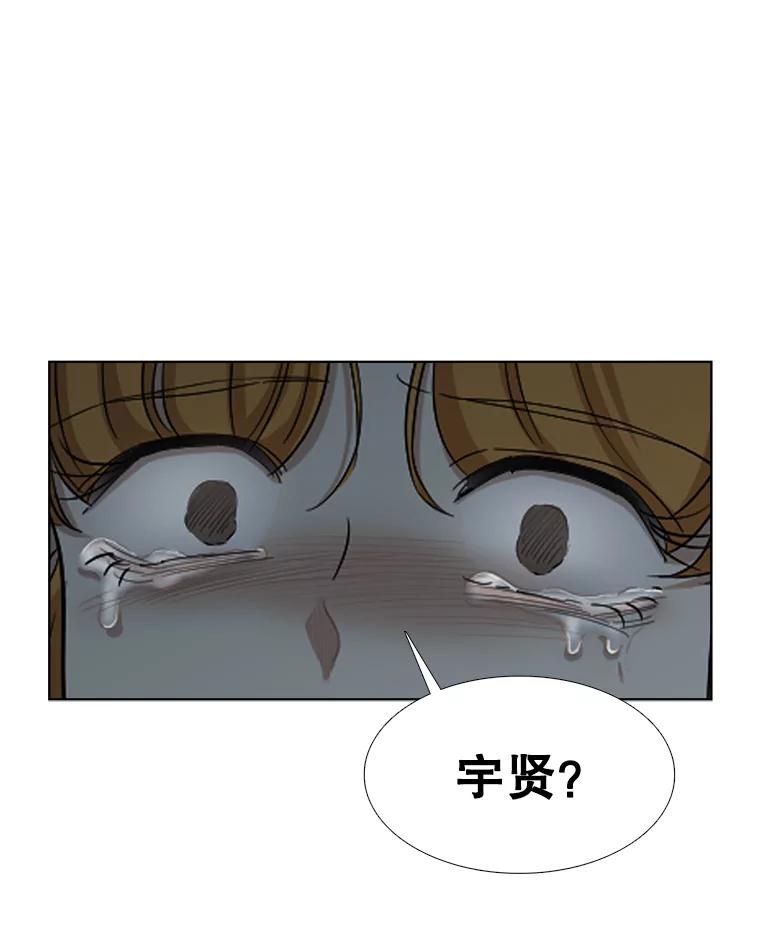 《甜咸男女》135.海伦失踪（2） 第80页
