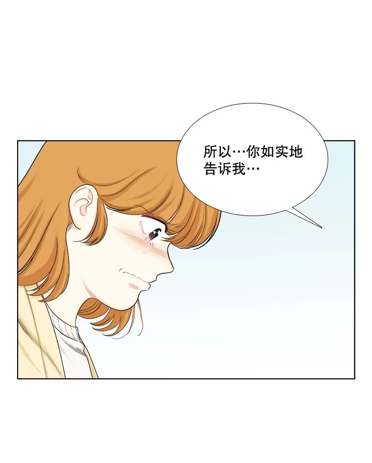 《甜咸男女》135.海伦失踪（2） 第60页
