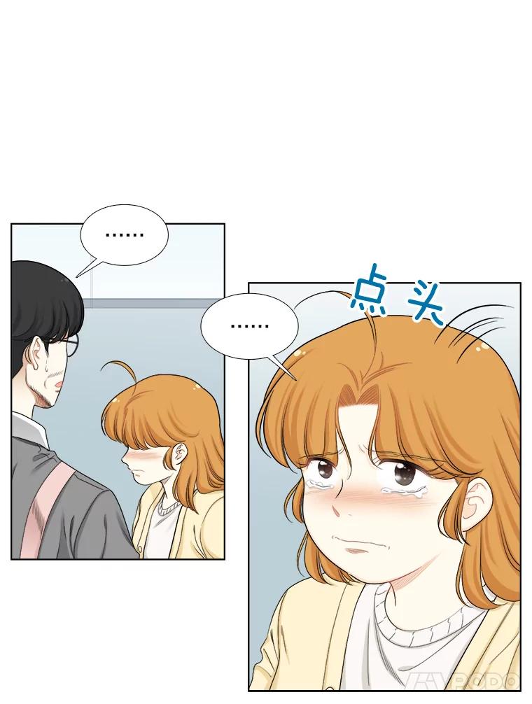 《甜咸男女》135.海伦失踪（2） 第48页
