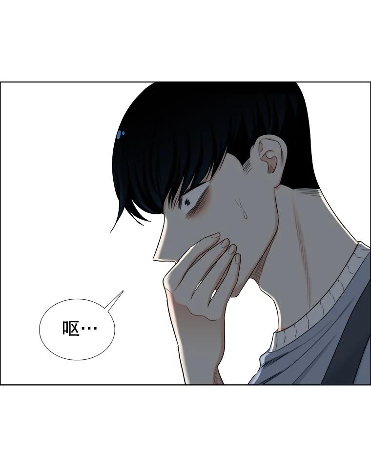《甜咸男女》135.海伦失踪（2） 第78页