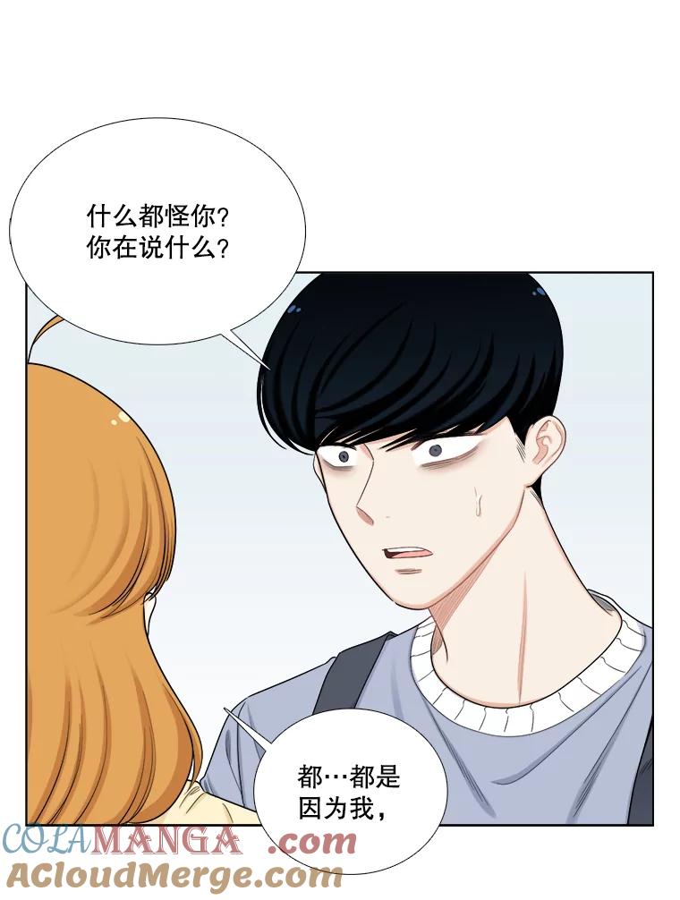 《甜咸男女》135.海伦失踪（2） 第40页