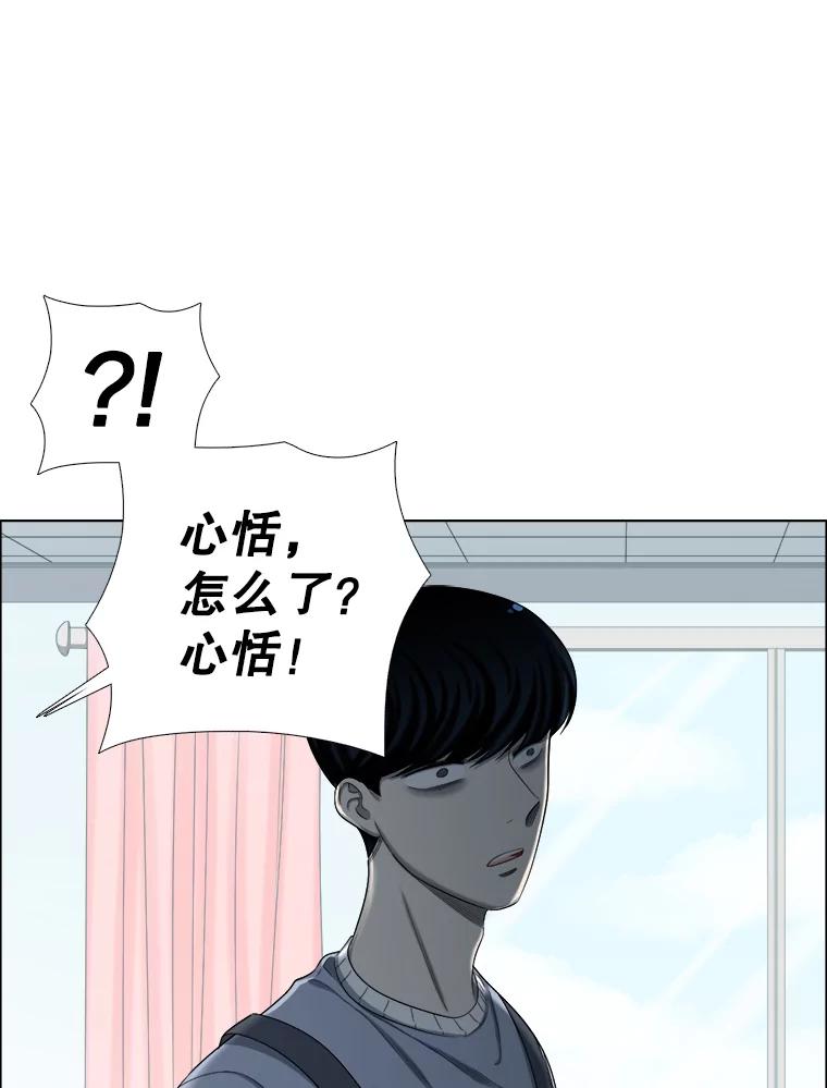 《甜咸男女》135.海伦失踪（2） 第33页