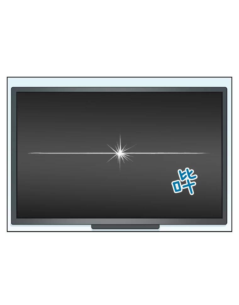 《甜咸男女》135.海伦失踪（2） 第57页