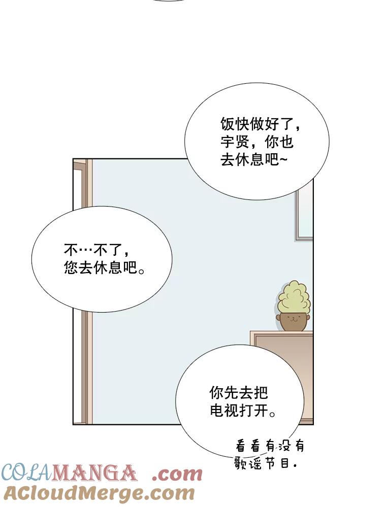 《甜咸男女》135.海伦失踪（2） 第22页