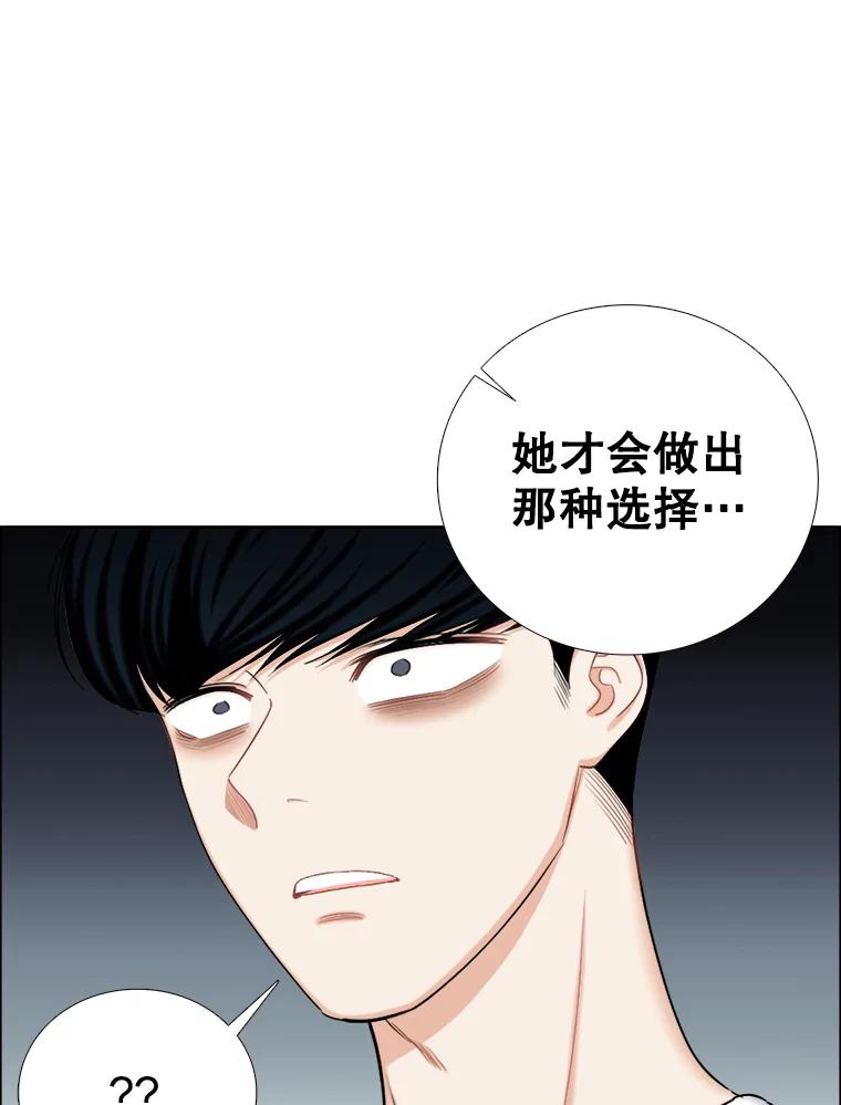 《甜咸男女》135.海伦失踪（2） 第41页