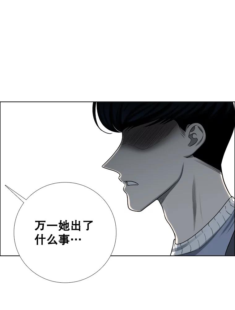《甜咸男女》135.海伦失踪（2） 第44页