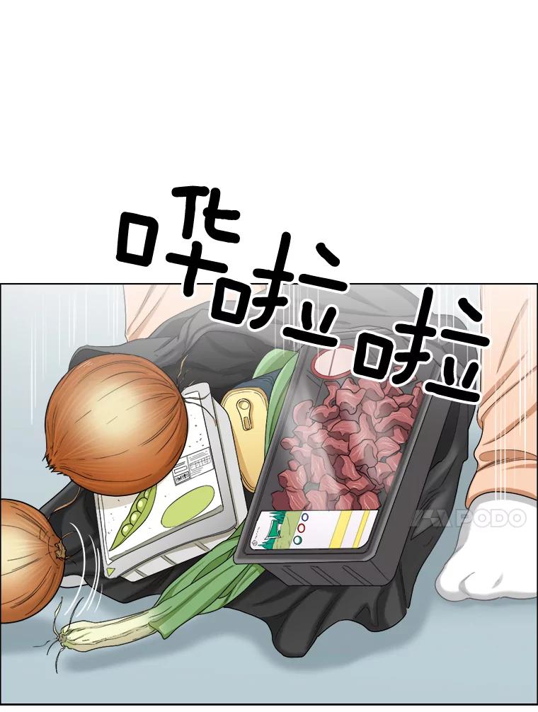 《甜咸男女》135.海伦失踪（2） 第32页